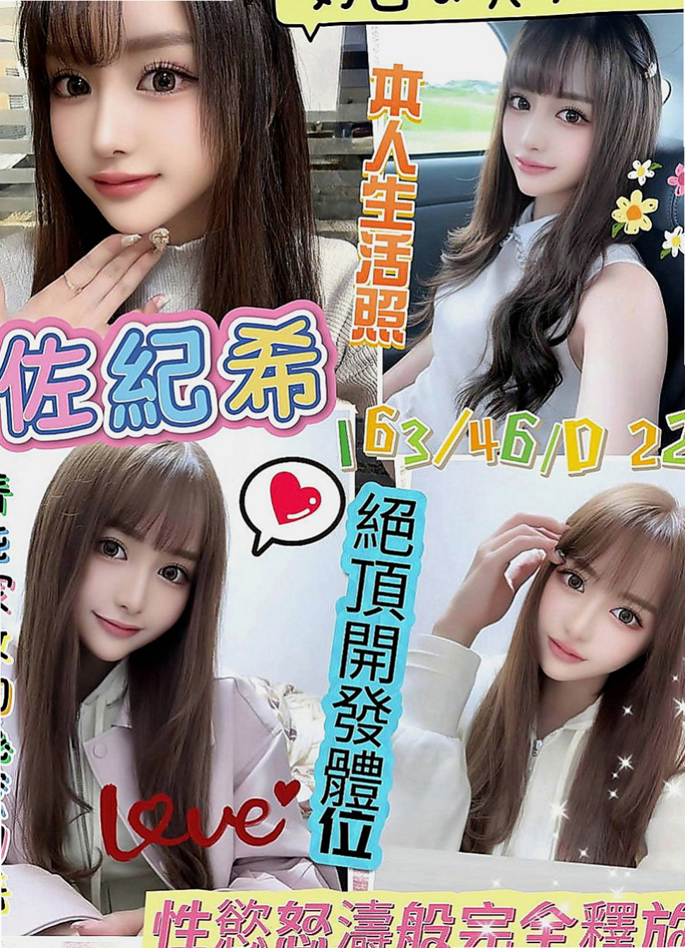 玉井叫小姐：瑜儀 |外語老師|167cm|48kg|C罩杯|21歲|外+小丁丁褲褲喔 可配合任何角色扮演