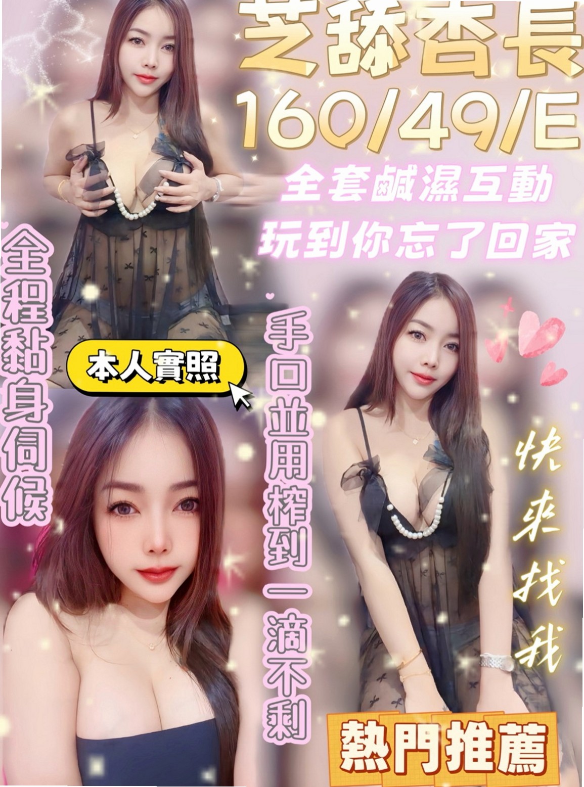 苗栗外約：小V |火辣小護士|170cm|47kg|C罩杯|20歲|親民價：8000 帶走 套餐 更划算 私密我呀  熱情 主動的 什麼都可以玩 有沒有哥哥來幹她啊