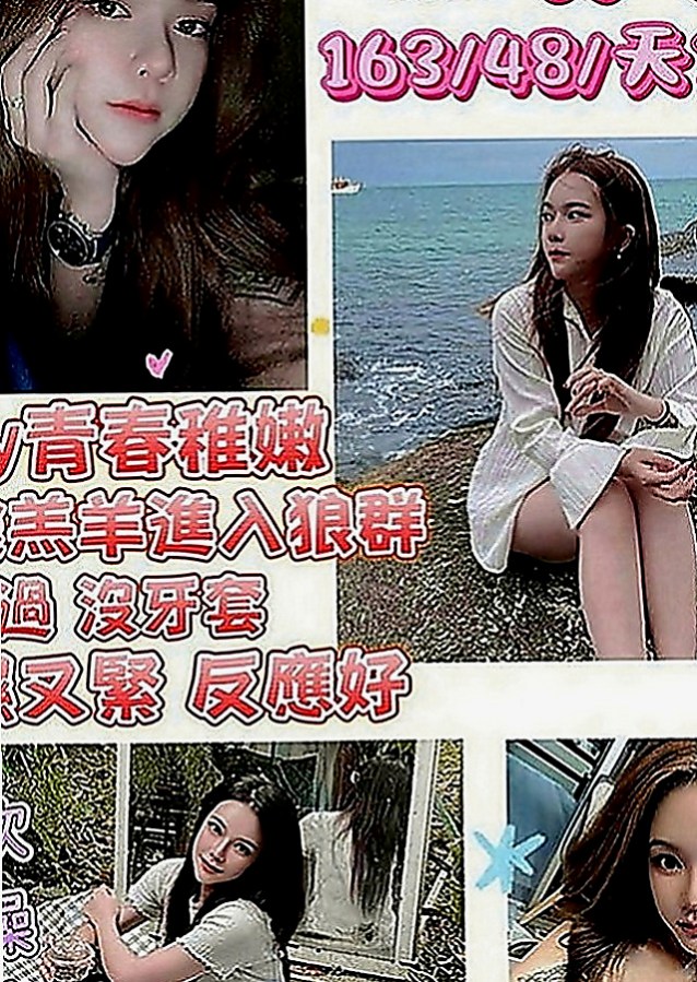 南投外約茶|外送服務：小姨 |美容助理|166cm|43kg|E罩杯|24歲|風騷淫蕩很小騷貨