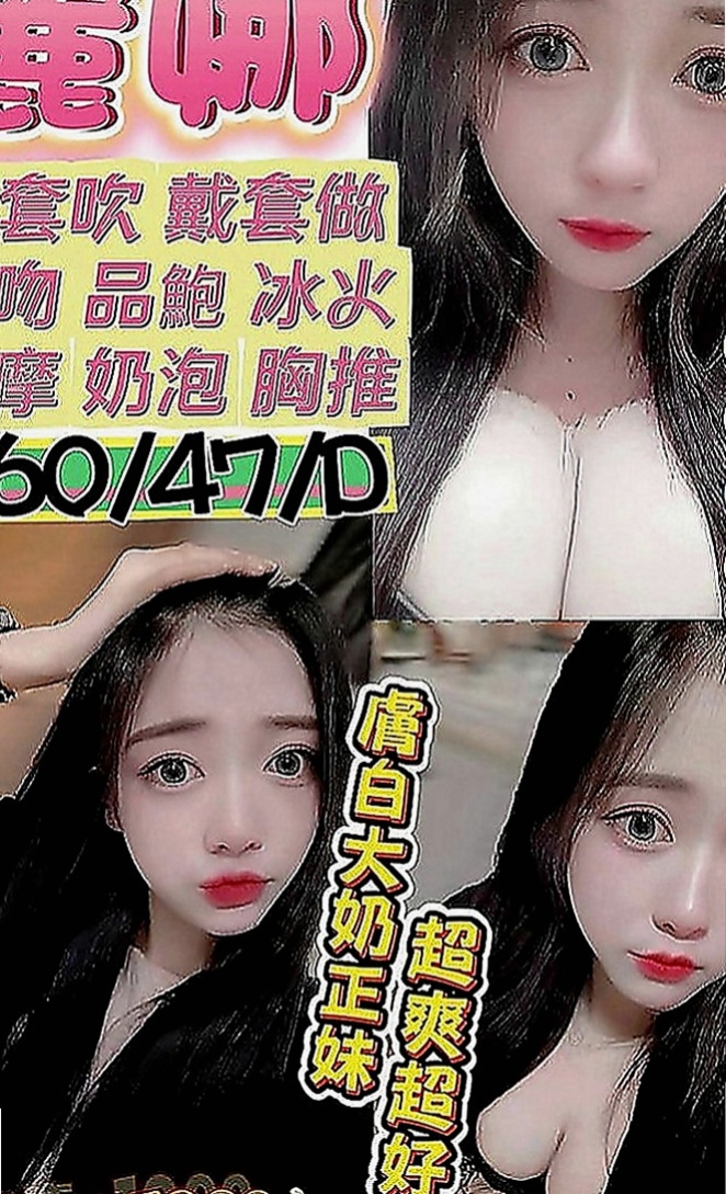 下營按摩外送：影子 |天然學生妹|163cm|46kg|E罩杯|24歲|#服務內容：見面吻 殘廢澡 無套BJ  私密我 今天約妹妹直接送超秘密的優惠