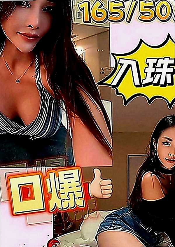 美濃叫小姐：巧若 |美妝師|168cm|55kg|C罩杯|19歲|無套插....口爆 69 lg 可1h 2s讓你吃到飽 可LG~可配合變裝 (需自備)。