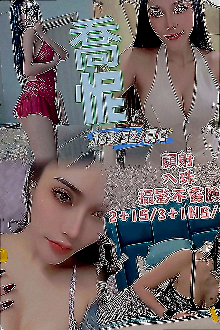 蘇澳外約服務：金雪 |校花|170cm|54kg|D罩杯|20歲|韻味十足喜歡這種貨的大大們在哪裡今天可接三個客人 她慾望超強 床上功夫很厲害哦無套