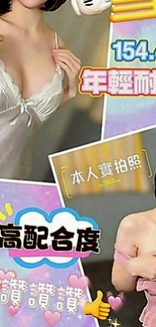 林口外出：依言 |美容店老闆娘|169cm|43kg|E罩杯|19歲|喜歡聊騷~ 氣氛不冷場 在家待著無聊    身材火辣 很會打扮 奶大皮膚白又美腿
