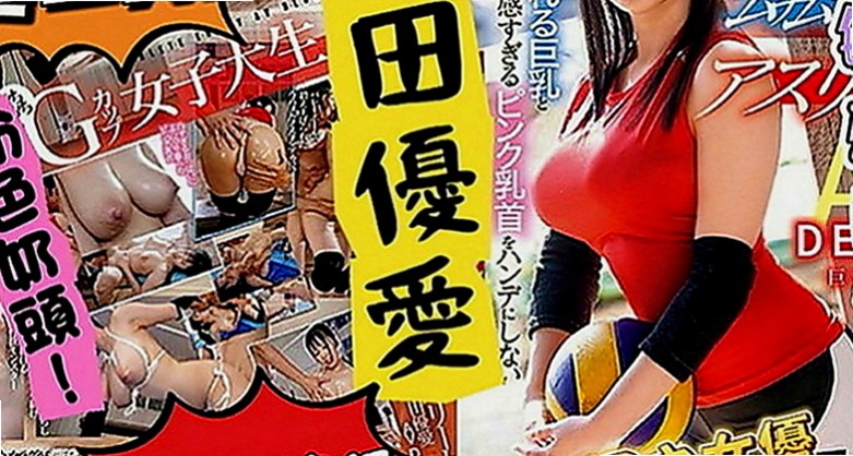 東山伴遊：若雲 |大二學生妹|164cm|47kg|D罩杯|20歲|性慾強飢渴到受不了也想跟小鮮肉試試看