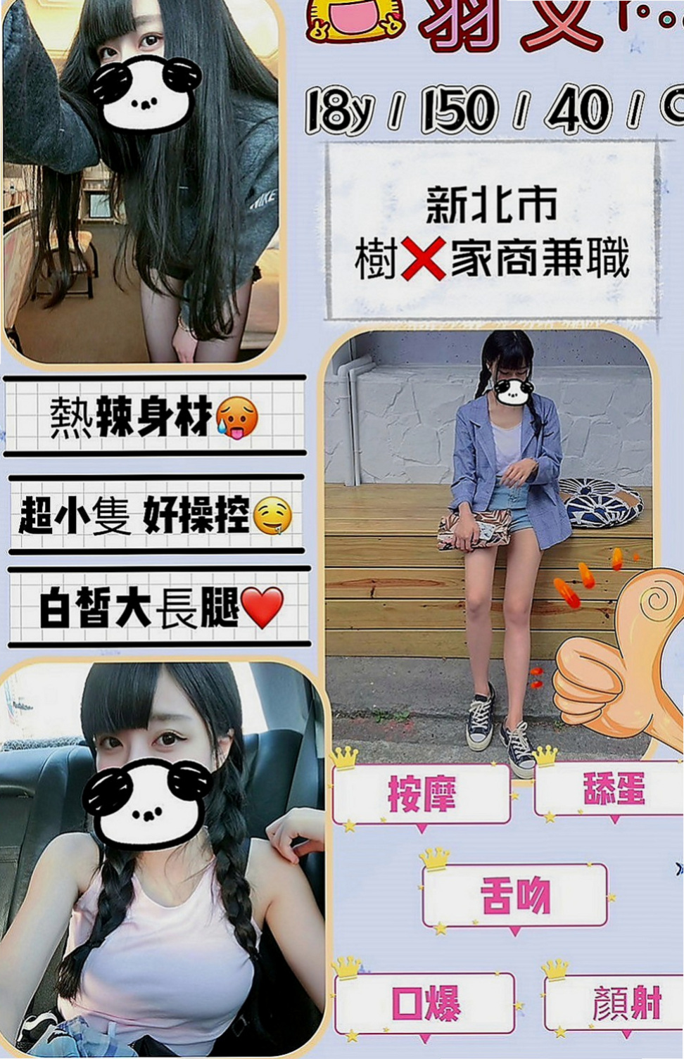 鶯歌外送茶莊：依妮 |性感無套辣妹|164cm|43kg/|C杯|21y|