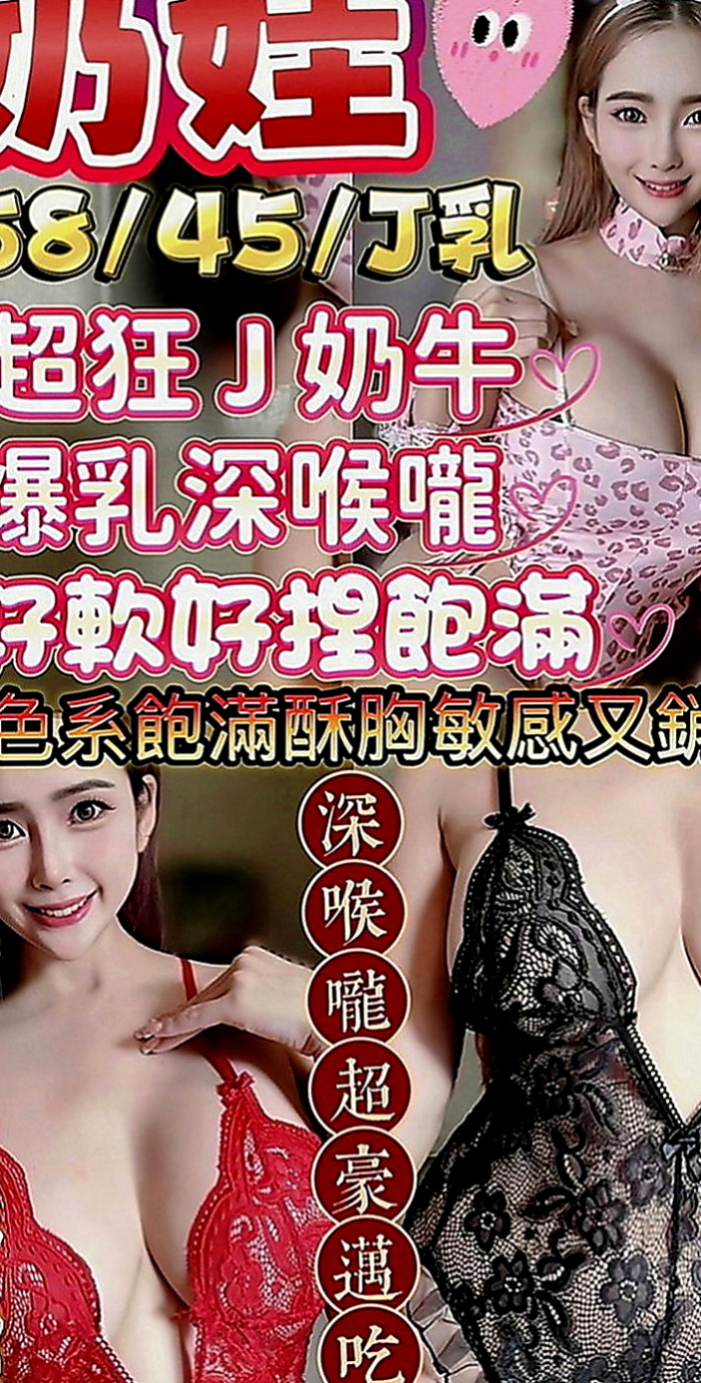 玉井小姐外送：楚戀 |清新正妹|165cm|43kg|E罩杯|18歲|笑容甜美 年輕漂亮 高顏值  讓你聽到就有想上了她的衝動哦