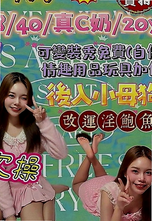三民叫小姐：梓瀅 |時尚夜店妹|166cm|55kg|D罩杯|21歲|特別面試她來兼職滿足各位大大的需求 她什麼都玩噢   你們都痲知道嗎饑渴太久的女生 看到她不需要你動手