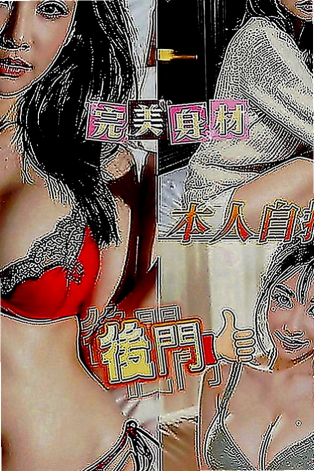 三峽叫小姐：夢蕾 |文職秘書|168cm|43kg|E罩杯|24歲|學生妹妹 可無套 可喇舌 特色： 容易高潮，可親嘴