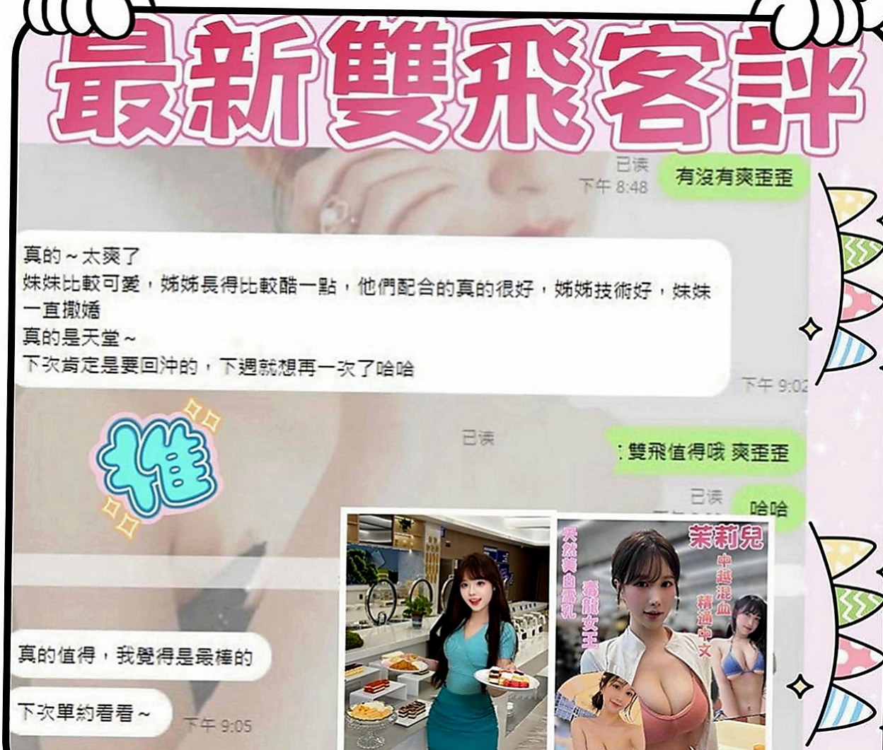 台南外送茶|找援：雪姐 |騷騷少婦|167cm|49kg|C罩杯|23歲|買 可以玩到很多喔 一小時幾次妹都願意喔 還私下玩後門 私下玩無套 絕對安全唷)