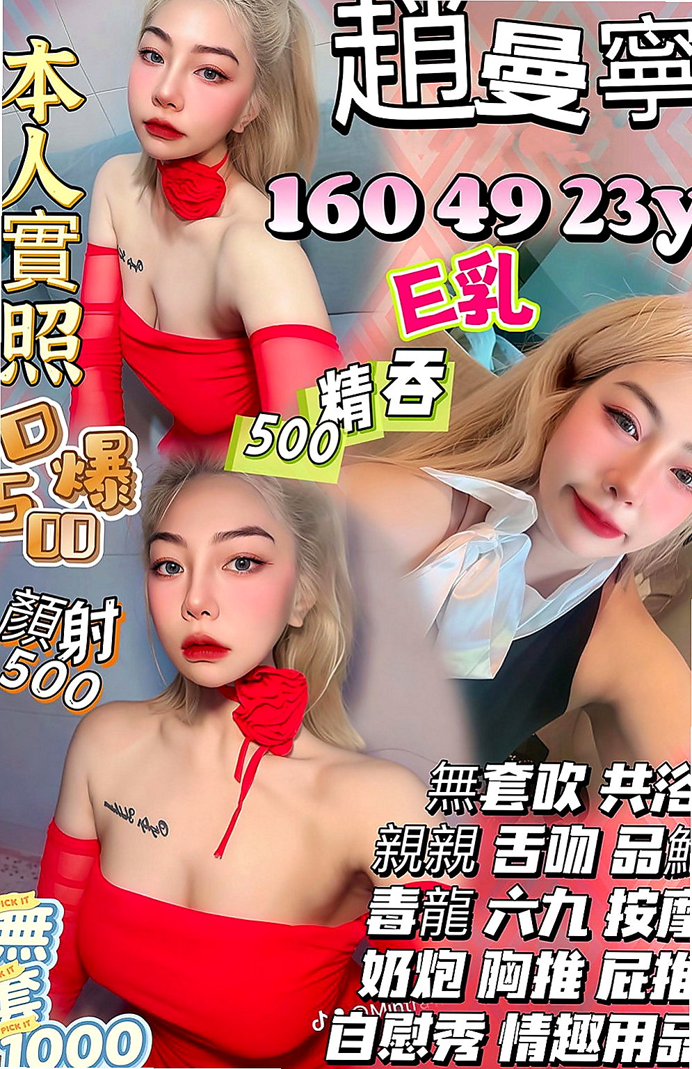 左一夜情：茵茵 |瑜珈老師|163cm|45kg|E罩杯|22歲|#100%客評168公分D奶22歲比周子瑜還要漂亮一樣正有內涵