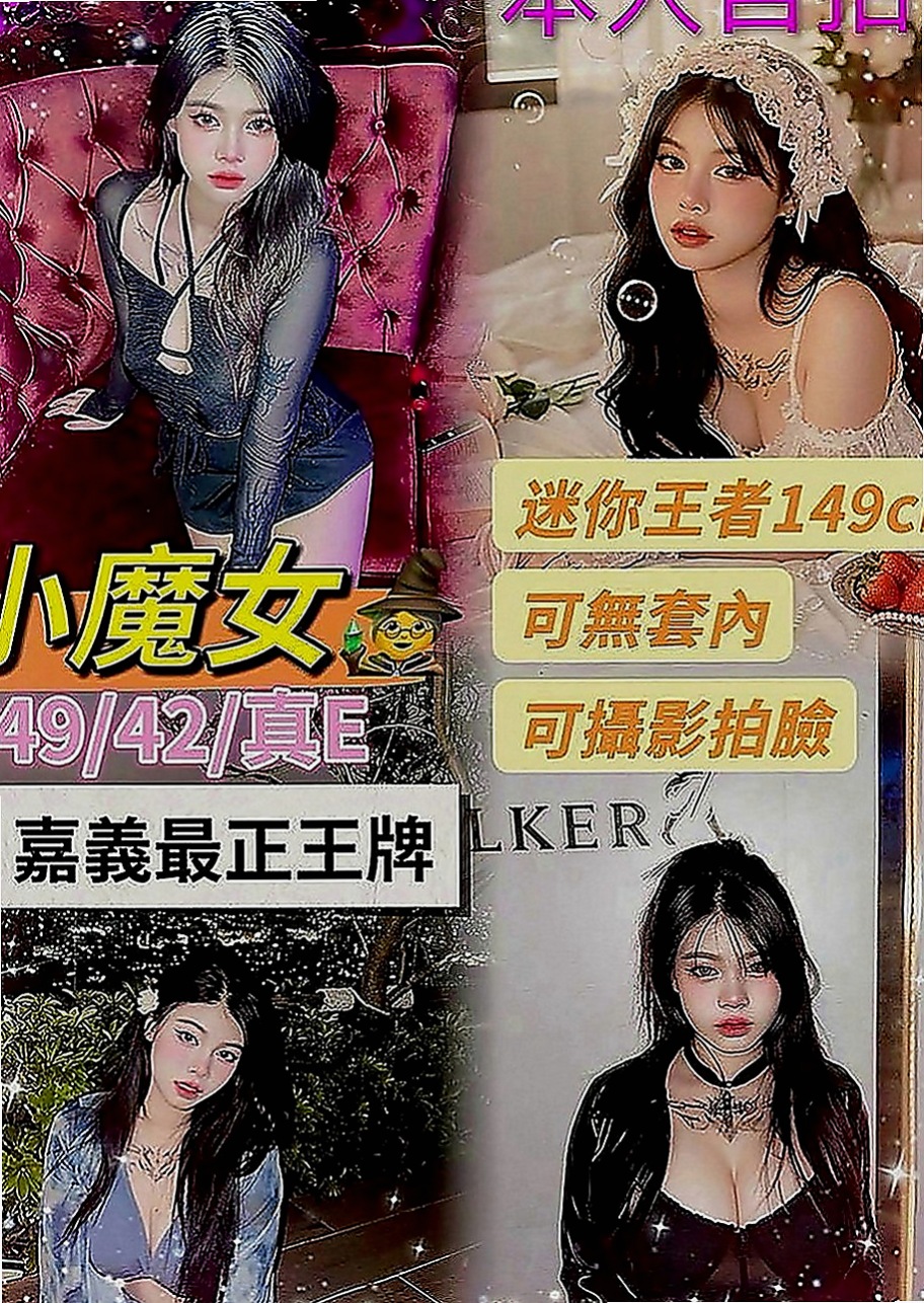 后里外叫小姐：凌安 |學院系美眉|163cm|52kg|E罩杯|24歲|鮑魚緊實水多 口技超好 滿足不了