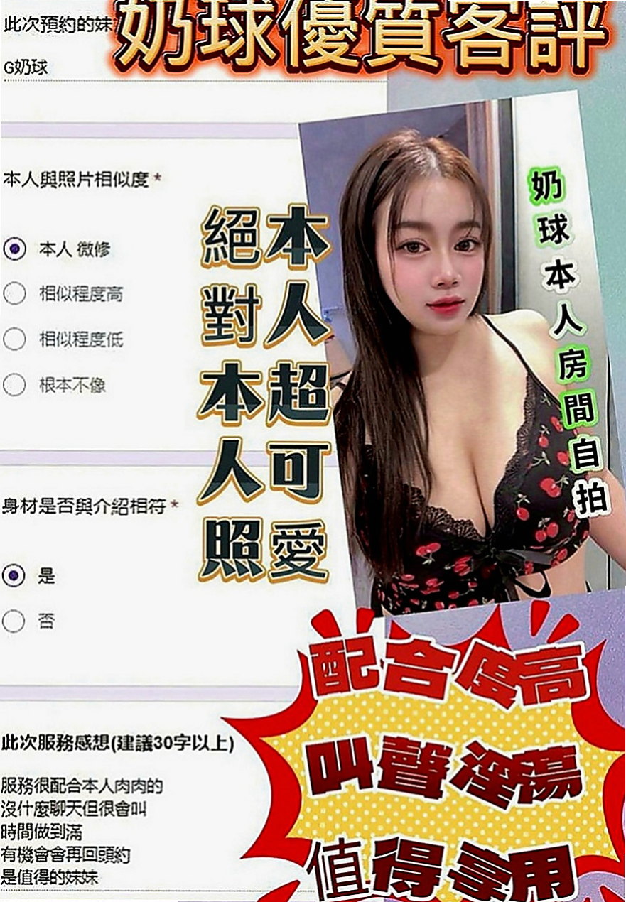 龍崎外送茶坊：寶心 |寂寞騷妹|166cm|50kg|E罩杯|21歲|很漂亮 很有女人味 看著就荷爾蒙爆棚看著就想吃掉她 很想蹂躪她 想插爆她