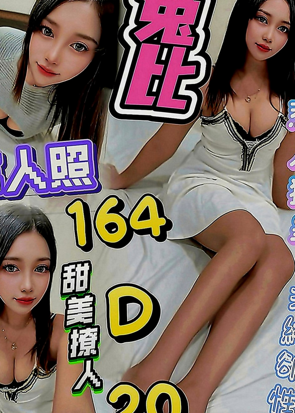 東山品茶：芊芊 |嫩模|165cm|50kg|E罩杯|24歲|開搶中：【很少做愛的18歲小正妹】    聽說只剛破處不久 而且她說破處沒流血