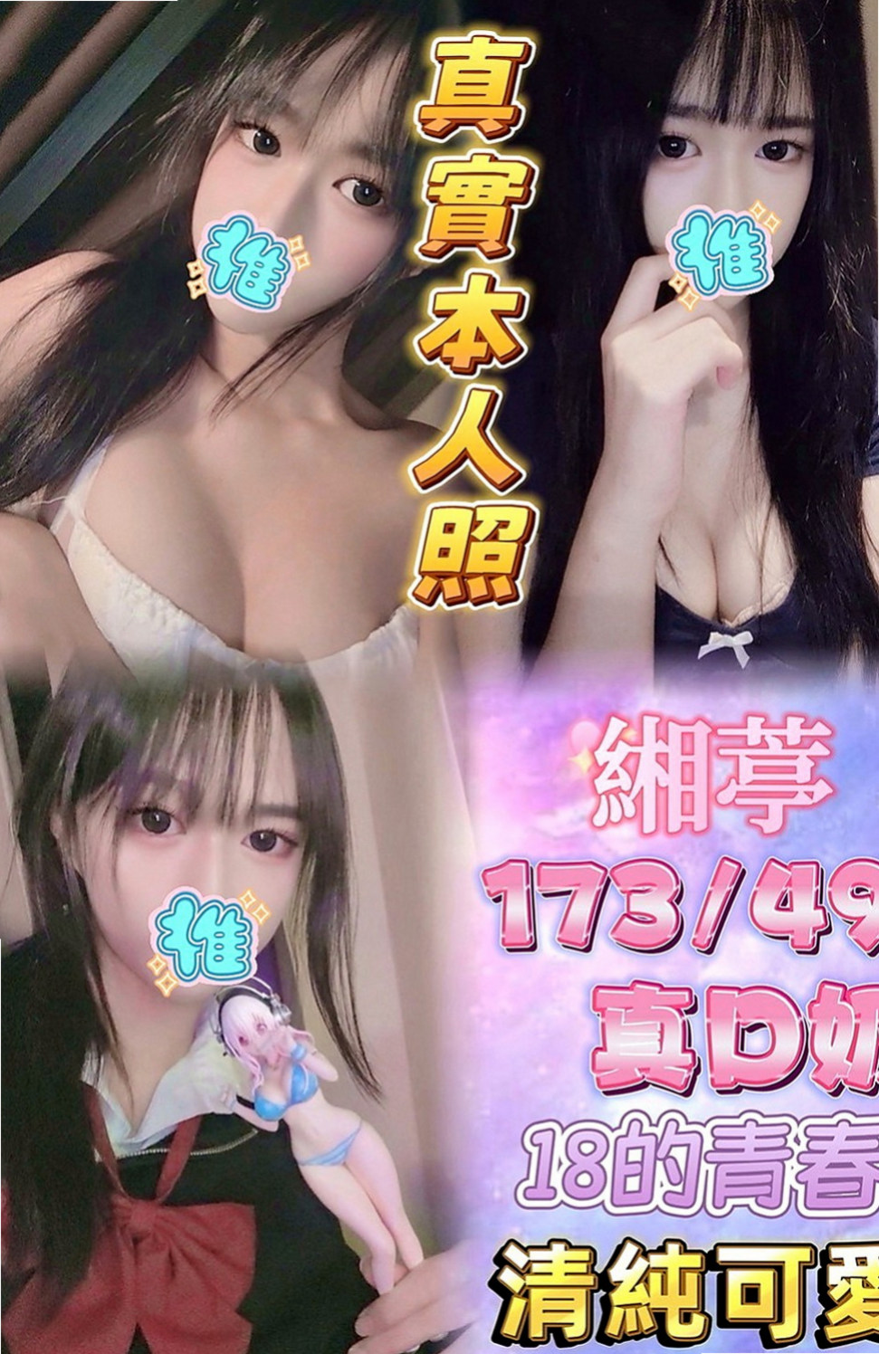 龍井外叫：佩雯 |小模|169cm|51kg|C罩杯|24歲|包房公主、之前酒店關門、“瑪麗亞 ”也面臨沒工作了、今天想著來這邊兼職