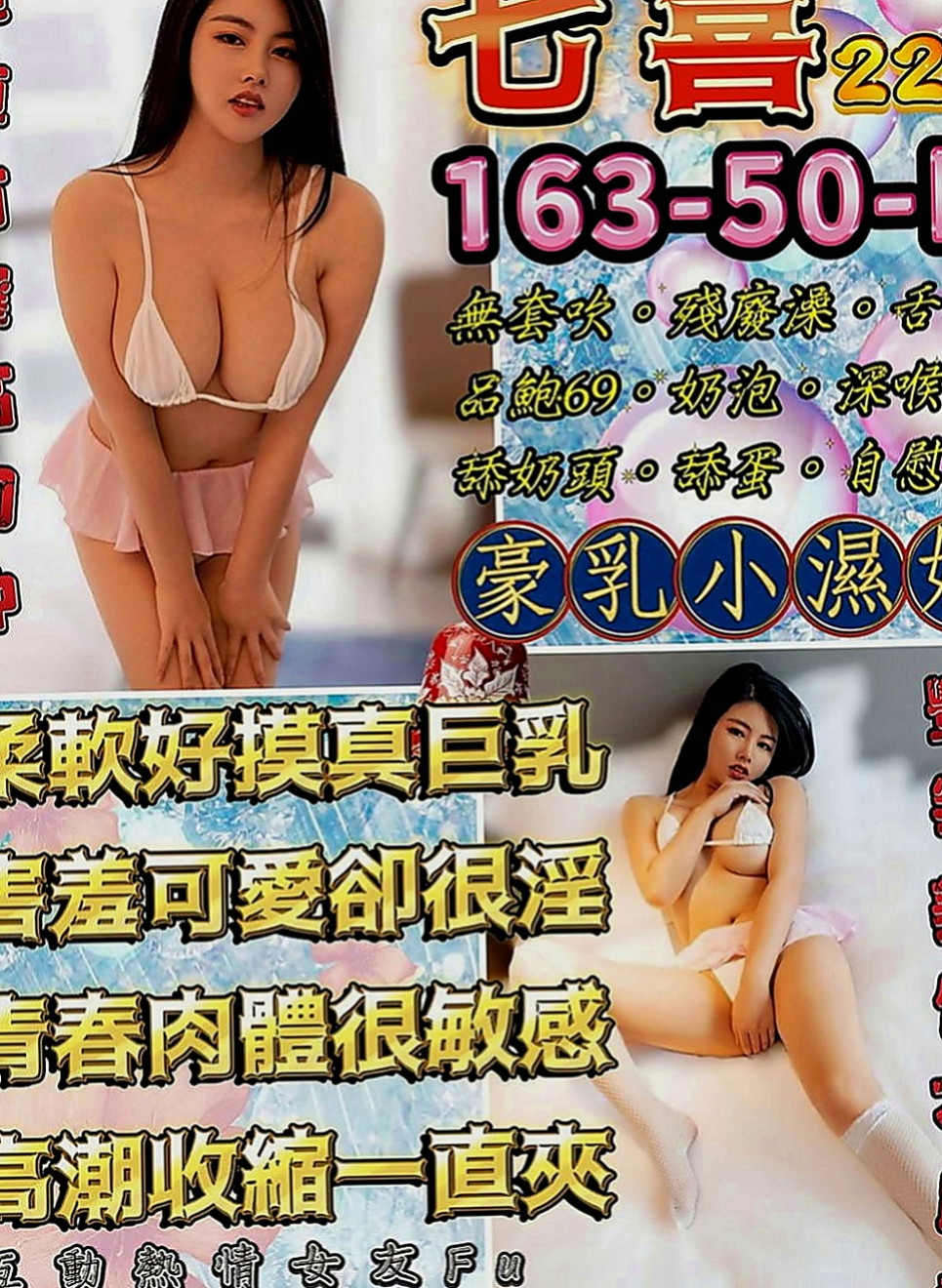 台中外送茶坊：依麗 |雙飛正妹|165cm|53kg|D罩杯|21歲|讓她的性感大長腿完美無疑的凸顯出來  可愛小隻馬 好操控好駕馭任你騎乘去