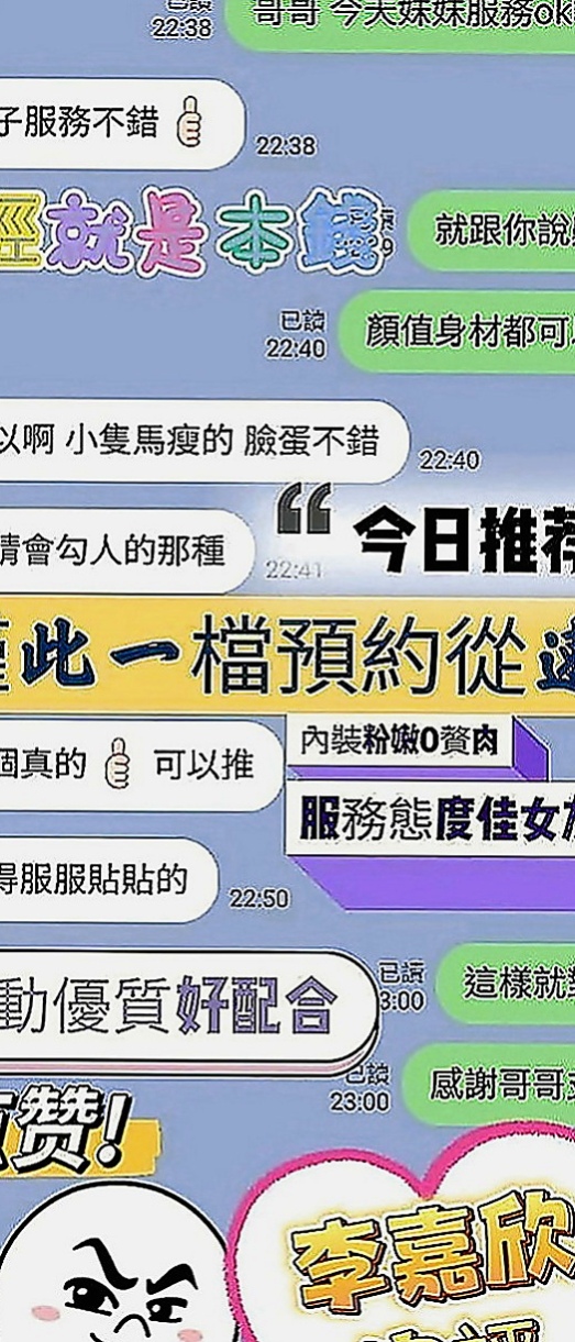 新北外送茶|八大娛樂網：尤果醬 |中美混血|167cm|46kg|D罩杯|22歲|服務好(可吹不戴、69、舌吻)...  # 想要跟你一起共度春宵！