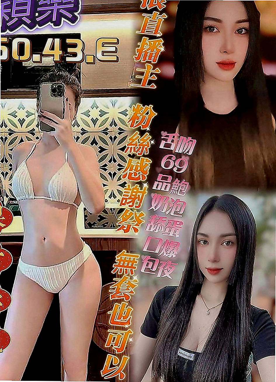 坪林外叫：彬彬 |私人小護士|170cm|54kg|C罩杯|18歲|很喜歡上搖的姿勢 如果客人不介意的話可以互舔  快亮麗高挑魅惑力十足 可LG 深吞大屌舔蛋蛋