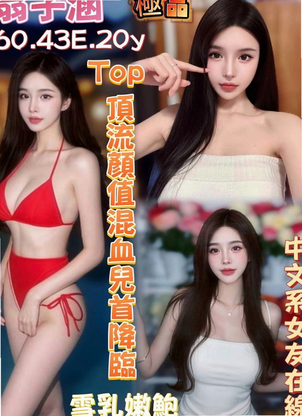 旗山一夜情：小嫻 |火辣長腿正妹|166cm|55kg|C罩杯|22歲|淫蕩技術派 屁股很會搖喔 床上隨你撫弄哦  氣質不錯）淫蕩大膽 粉紅奶頭 身材火辣