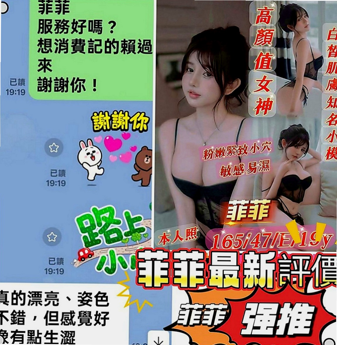新營找援：果凍 |鄰家小女孩|163cm|55kg|C罩杯|23歲|最後在用哥哥的大棒槌懲罰，邊插入淫穴  想怎麼玩就怎麼玩 適合喜歡刺激的大大