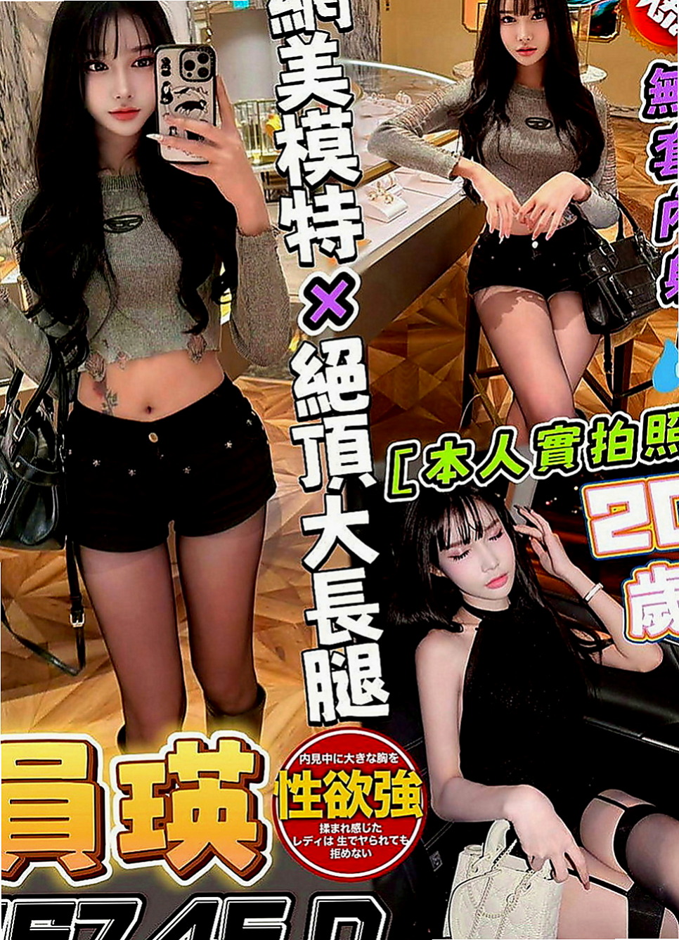 和平找援：寒雪 |夜店小辣妹|168cm|52kg|E罩杯|21歲|可愛一枚哦~~身材保養的很好 要你快快進入解除身上對性的飢渴