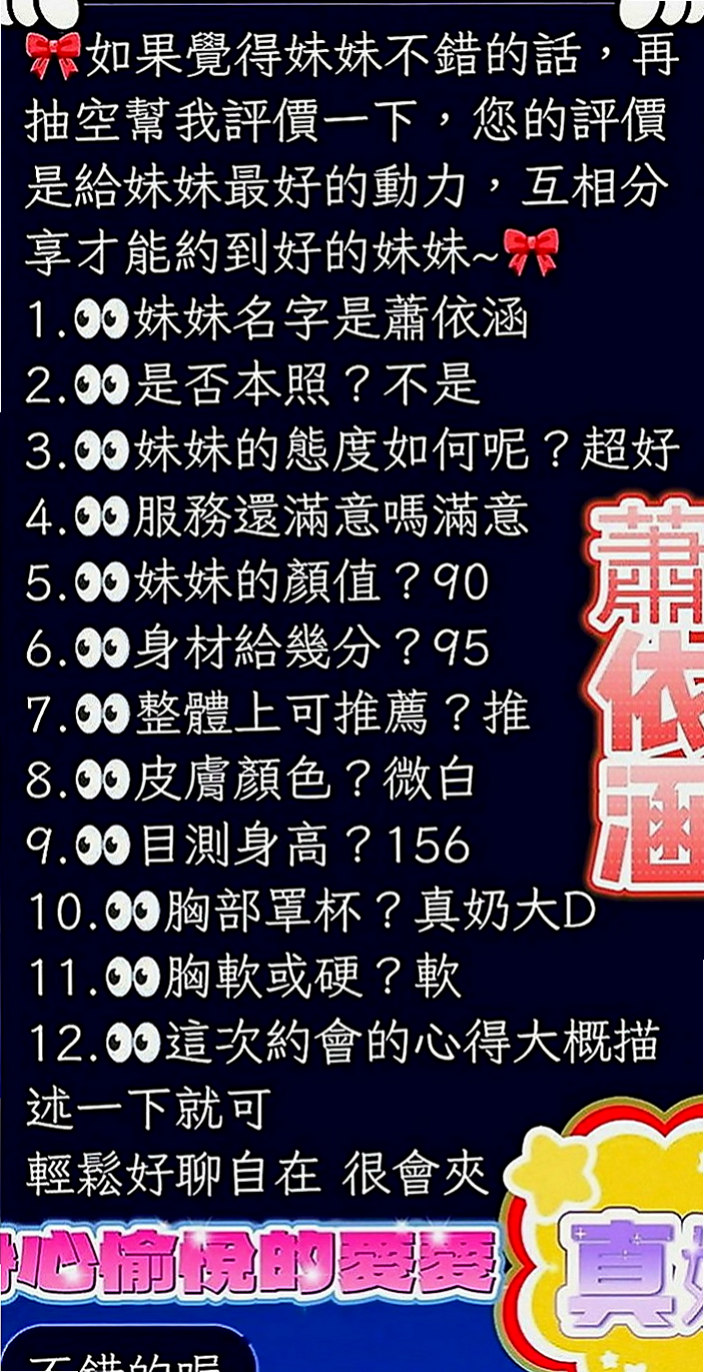 台東外送茶|八大娛樂網：騷騷 |鄰家女生|168cm|54kg|C罩杯|20歲|而且床上會比較主動，到時候不要被她的熱情嚇到哈，她有一個超級會搖的翹臀，