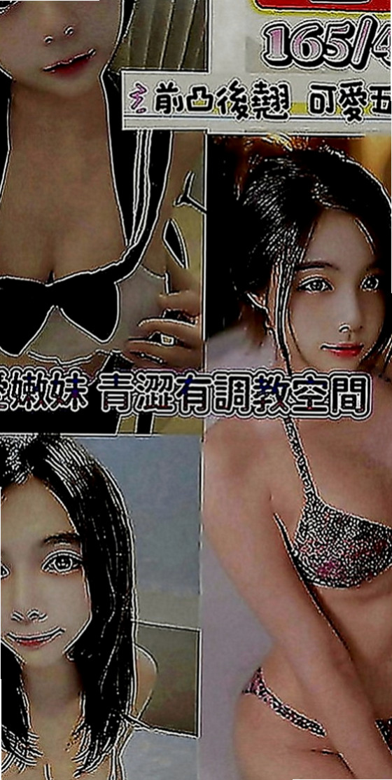 歸仁外約按摩：蜜雪兒 |廣告策劃|168cm|47kg|D罩杯|22歲|舔你小豆豆哦！ 適合火車便當 口交技術棒 含情脈脈的看著你