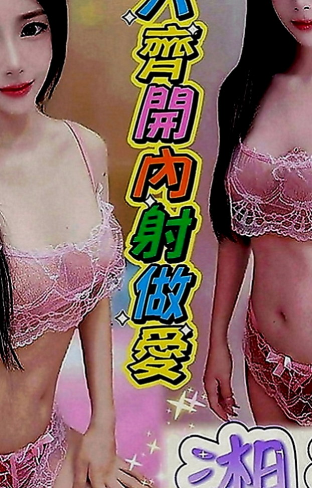 台中外送茶莊：小寶兒 |最美空姐|170cm|49kg|C罩杯|22歲|給新人享受一下熟女姐姐的服務  幼女自慰潮吹影片讓人凍未條！