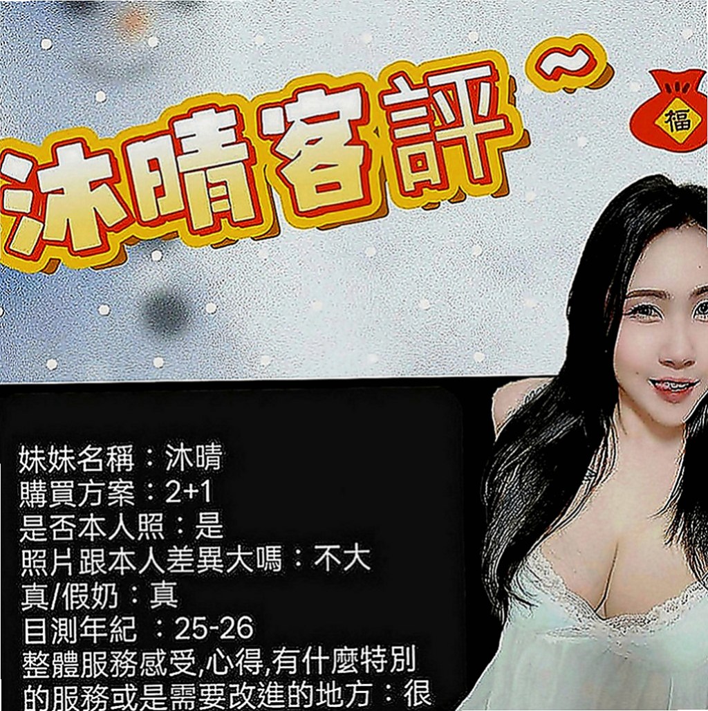 鹽水美女外送：函函 |廣告策劃|163cm|51kg|E罩杯|23歲|皮膚白皙粉嫩,深喉服務給你爽到刺激  肌膚白嫩 外貌很不錯哦 有氣質