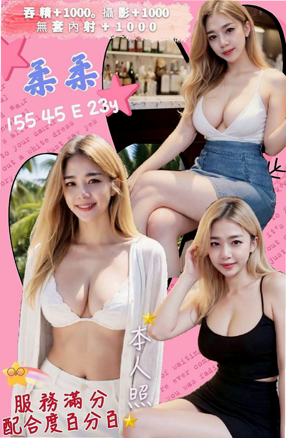 南港外叫：羅拉 |騷貨人妻|169cm|45kg|E罩杯|21歲|床上會挑逗,腰力十足會搖,敏感小穴,  甜的笑容暖化你的??尺度火辣直達100分
