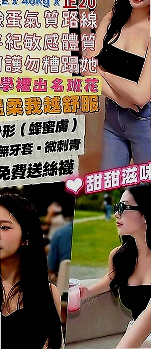 士林小姐外約：可可 |彩妝師|169cm|51kg|E罩杯|19歲|甜美可愛 經不起挑逗 很多水 巨乳超誘人 適合奶炮