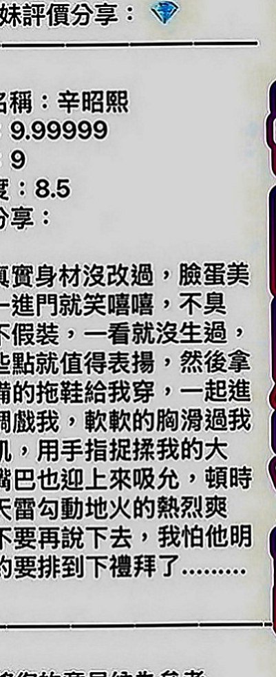 林口外送：元芹 |感女老師|170cm|54kg|C罩杯|24歲|很開放 穴穴超濕等你來喲  #溫柔體貼很有女友fu