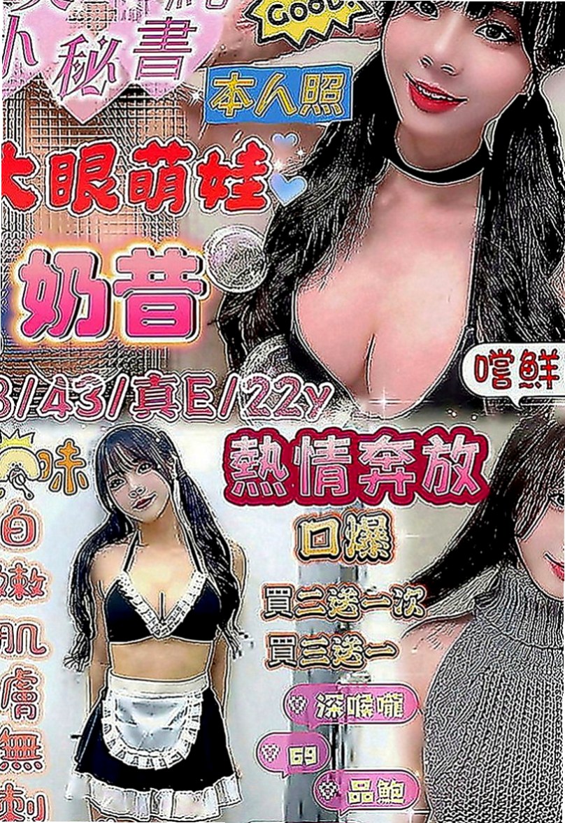 林口全套：琳達 |酒促妹|166cm|53kg|E罩杯|18歲|目前還是單身哦  稚氣臉蛋 水汪汪大眼 超惹人愛