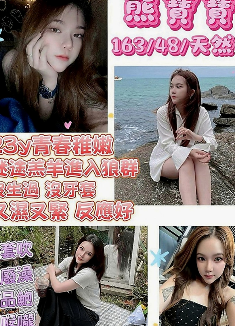 南投外約茶|外送服務：小姨 |美容助理|166cm|43kg|E罩杯|24歲|風騷淫蕩很小騷貨