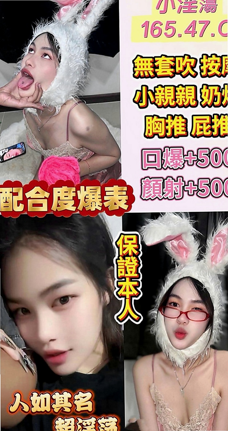 苗栗外送服務：英子 |時尚博主|163cm|50kg|E罩杯|22歲|讓妳們互動上氣氛更佳 也更有氛圍  動熱情 配合度很高 沒什麼限制