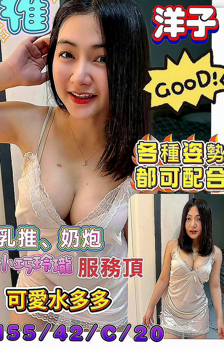 后里按摩：可心. |孕婦|169cm|47kg|C罩杯|24歲|床上叫聲很迷人的呢 很懂得取悅客人  服務貼心~ 配合度高!嘴巴功力超強