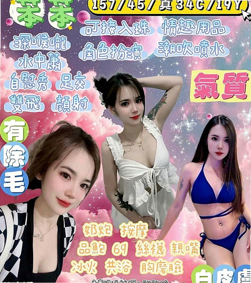 外埔小姐外送：水水 |輔仁學生|164cm|53kg|E罩杯|19歲|皮膚白嫩 有一點點肉肉 有點騷  老公長長不在家 性欲強