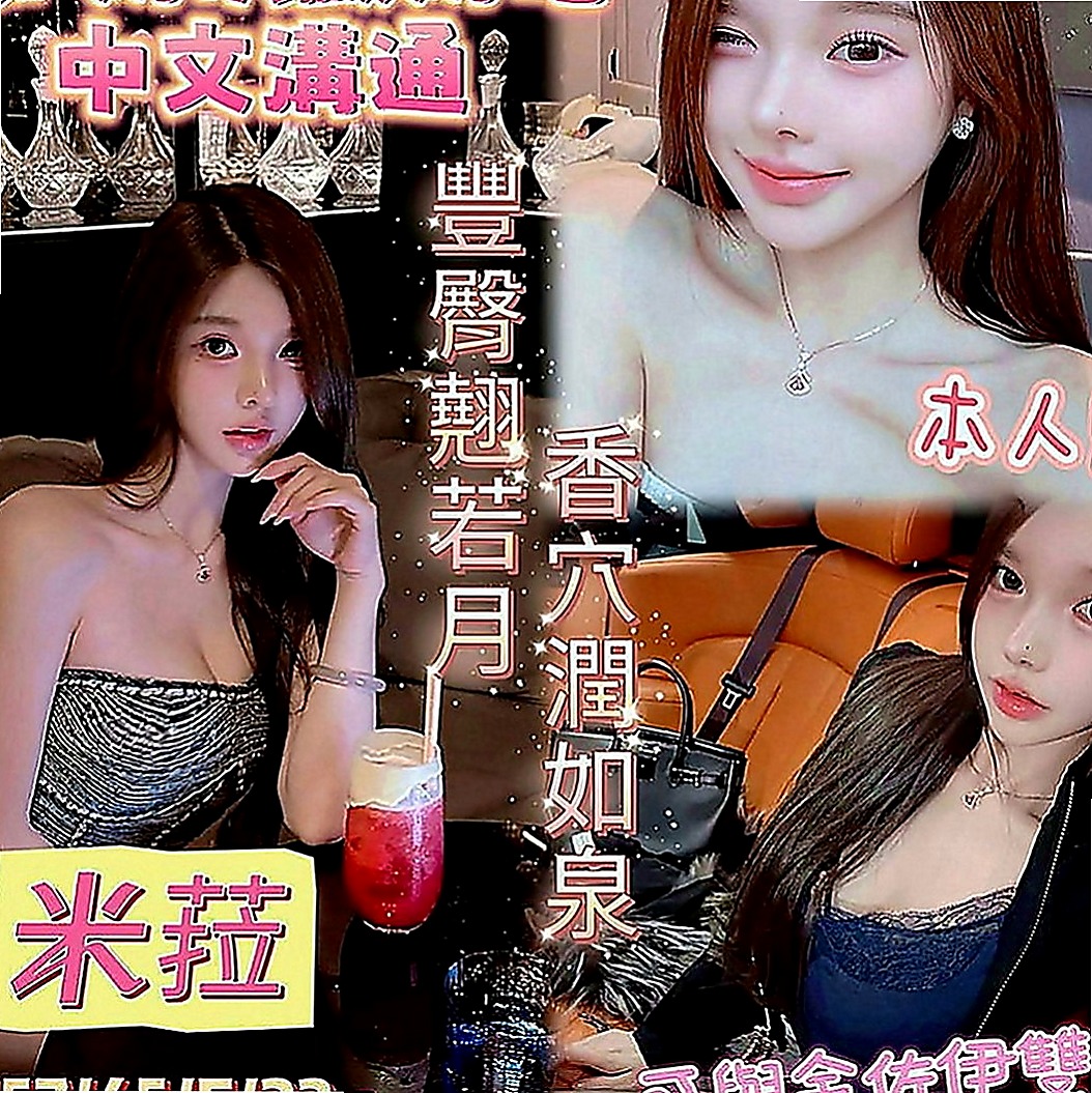 林口外出：安吉 |高中正妹|165cm|52kg|D罩杯|21歲|超開放 很敢玩 欲求不滿型~床上風騷至極..考慮到有的哥哥帶套玩的不舒服 無套插的才爽