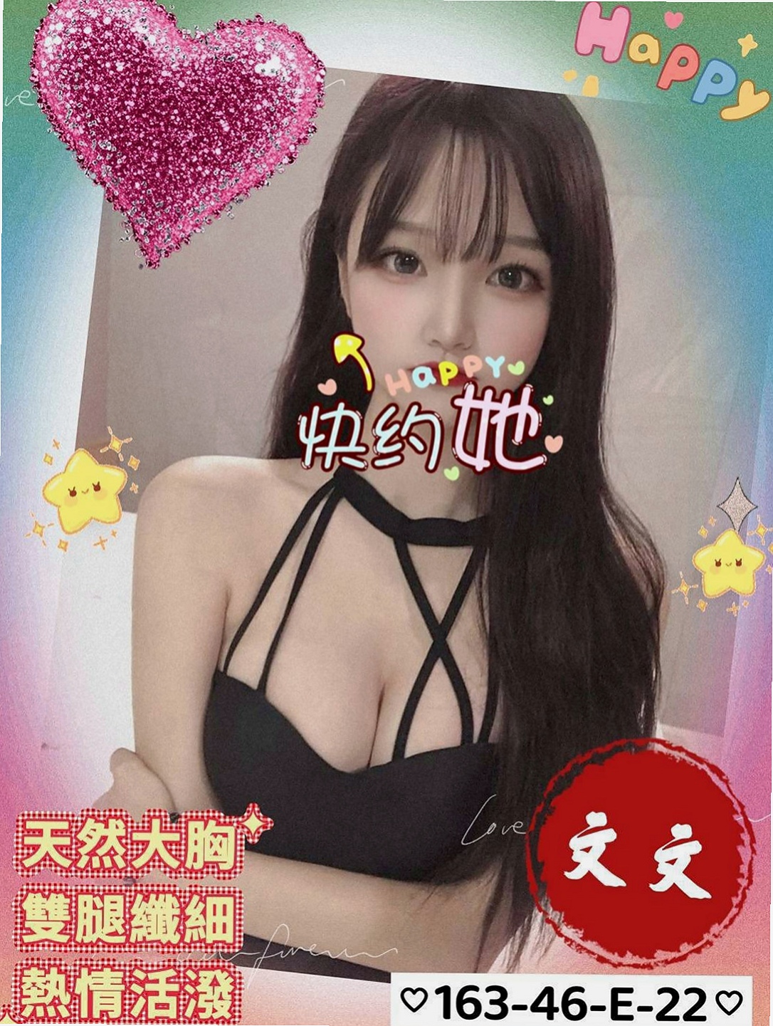 楠梓外賣茶:思思 |校園氧氣正妹|167cm|45kg/|D杯|24y|