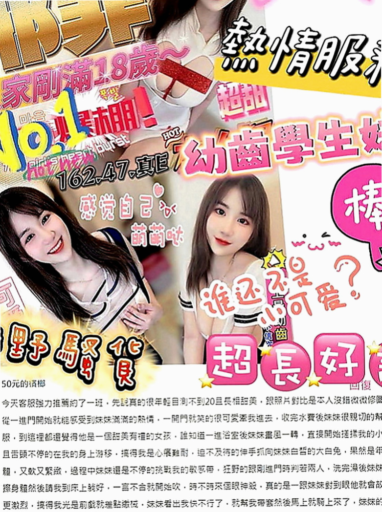 大雅美女外送：米雅 |感女老師|166cm|43kg|E罩杯|23歲|需要被調教 不適合粗魯 喜歡被溫柔對待 帶套做