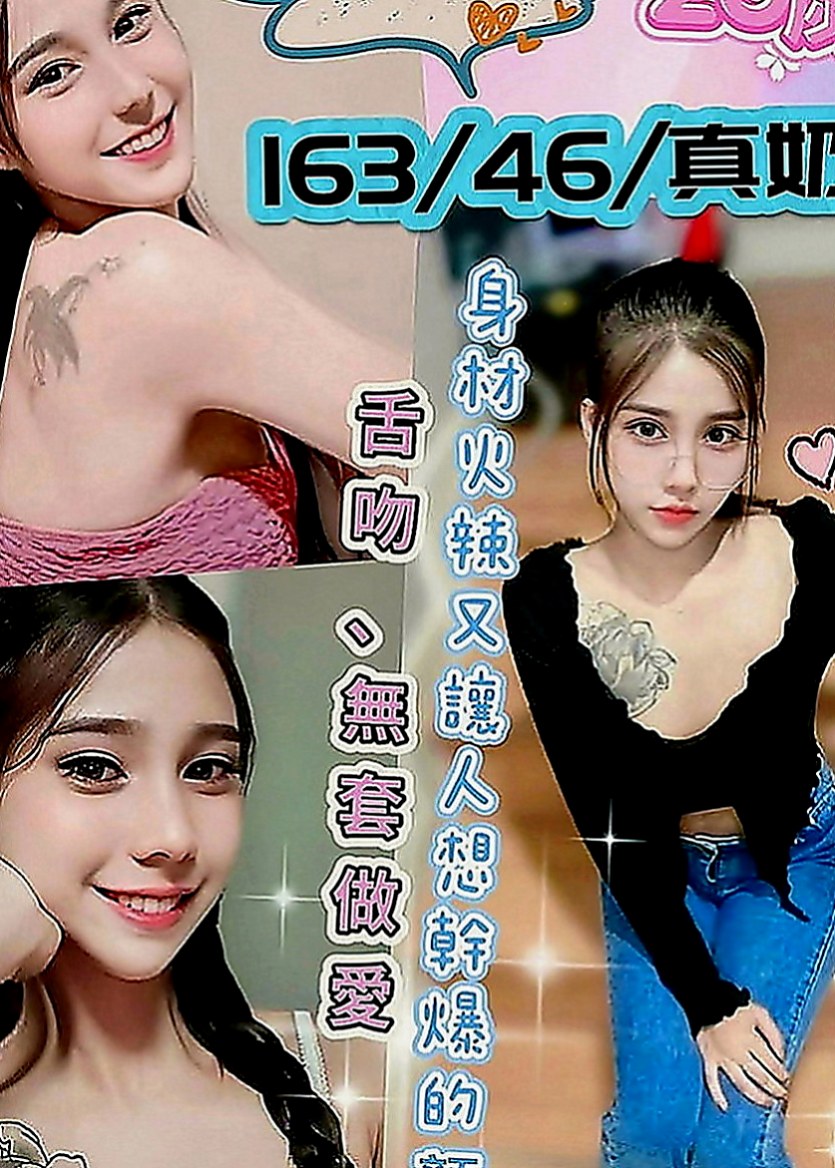 楠梓找援：凝珍 |清秀學生妹|170cm|43kg|E罩杯|18歲|務貼心 聽話 敢玩 配合度100%  身體有淡淡的體香喲 會撒嬌 不嬌氣