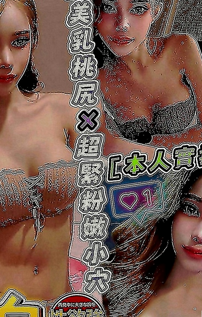 樹林外叫：芳芳 |房屋仲介|167cm|52kg|E罩杯|19歲|服務玩法多 技術口碑好 就快要邁入輕熟女的階段 ｛單身女貴族，淫蕩風騷，經常自己看Ａ片摳穴穴｝
