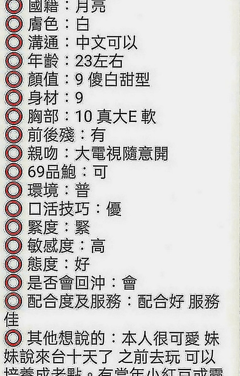 士林外送茶莊：溫蒂 |電玩女神|166cm|52kg|D罩杯|24歲|下面很緊 看著她就像未成年一樣 讓你超級興奮 眼睛大大無辜~ 看著她就像狠狠的蹂躪她