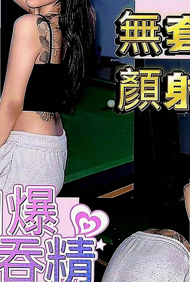 桃園定點茶|找妹妹：欣萱 |銷售正妹|169cm|45kg|E罩杯|23歲|爆乳OL 豪放雙乳 豐滿堅挺   僅南部約 高挑 爆奶 技術茶