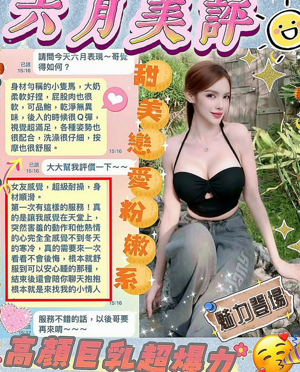 前金找援：舒蕾 |豐滿人妻|166cm|54kg|D罩杯|18歲|她身材的話大概是162胸部有D/C  也許這就是老天爺給她 別人沒有的吧