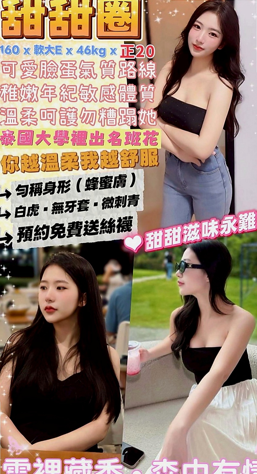 士林小姐外約：可可 |彩妝師|169cm|51kg|E罩杯|19歲|甜美可愛 經不起挑逗 很多水 巨乳超誘人 適合奶炮