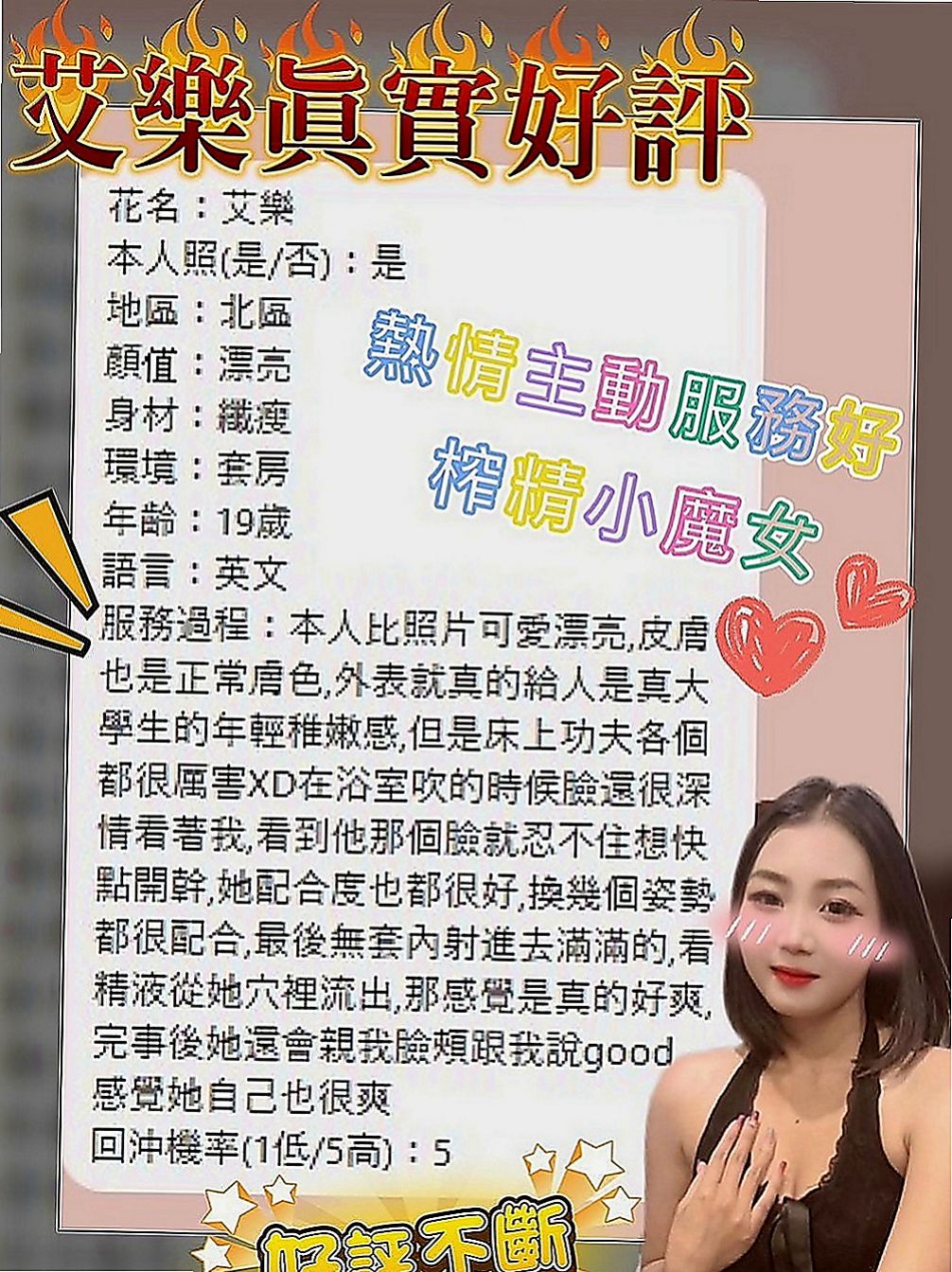 蘇澳外送茶莊：小念 |娘家小婦女|164cm|43kg|C罩杯|24歲|對年紀相仿的像愛人 會給你不一樣的愛愛體驗  服務內容：殘廢澡 顏射 奶泡 胸推 肩膀按摩