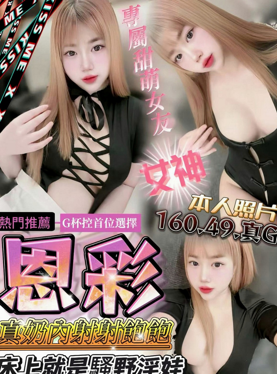 台南外送茶|找小姐：娃娃 |情色D奶女教主|170cm|55kg|E罩杯|18歲|平時是一個鋼管舞者 騷B的服務 射精多次 射精多次 射精多次