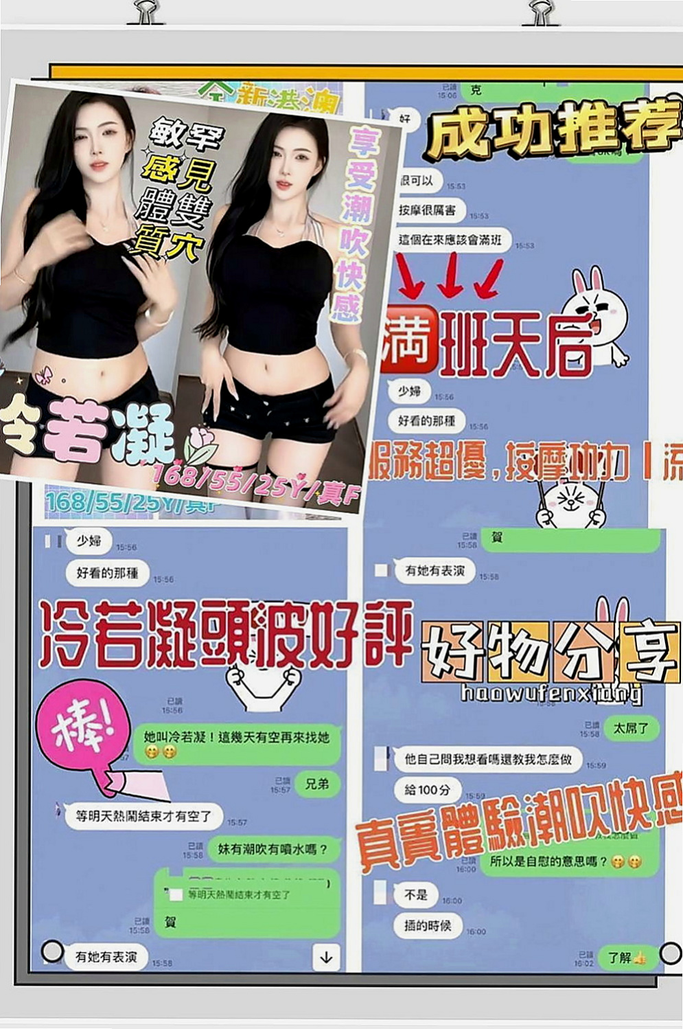 西屯按摩：依言 |少婦|167cm|55kg|C罩杯|19歲|服務好棒棒 嘻嘻~腰力好 性欲強蜜汁 粉多唷可無套口交唷 配合各種做愛姿勢