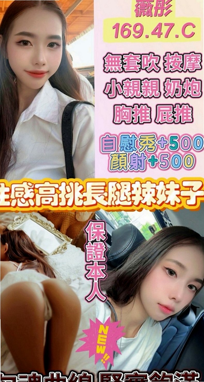 龜山找女人：小哩 |新進空姐|170cm|44kg|D罩杯|24歲|#因為自己身材很火辣 皮膚好 無刺青不抽煙
