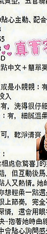 桃源外出：貝殼 |跆拳道館女學員|164cm|44kg|D罩杯|19歲|跟妹妹玩奶泡～好爽哦～讓你找到女友的ＦＵ  高雄台南 的恩客們 別說沒有給你們好康唷